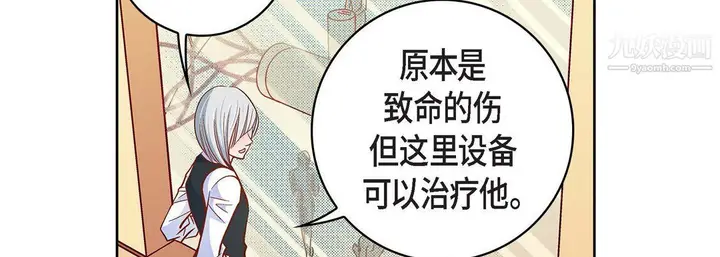 漫画《献给心脏》第50话第186张图