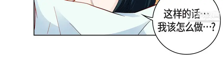 漫画《献给心脏》第50话第20张图