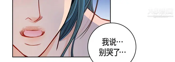 漫画《献给心脏》第50话第22张图