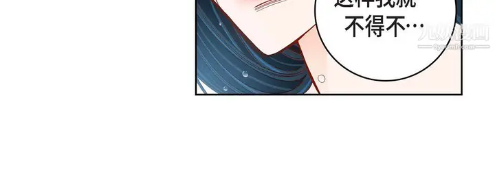 漫画《献给心脏》第50话第24张图