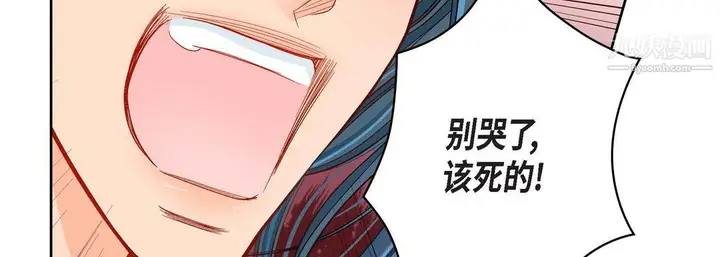 漫画《献给心脏》第50话第27张图