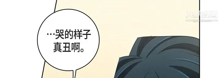 漫画《献给心脏》第50话第38张图