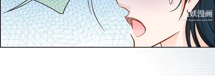 漫画《献给心脏》第50话第43张图