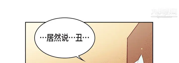 漫画《献给心脏》第50话第51张图