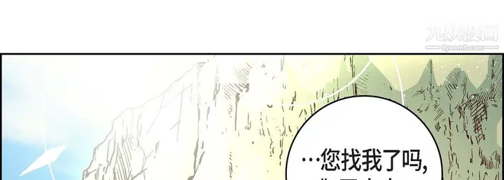 漫画《献给心脏》第50话第53张图