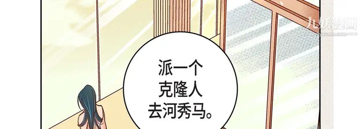 漫画《献给心脏》第50话第58张图