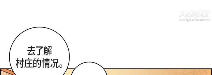 漫画《献给心脏》第50话第61张图