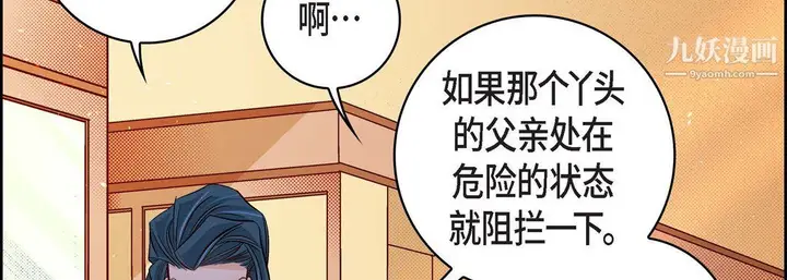 漫画《献给心脏》第50话第62张图