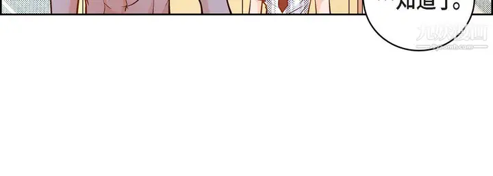 漫画《献给心脏》第50话第64张图