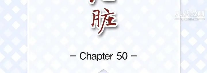 漫画《献给心脏》第50话第7张图