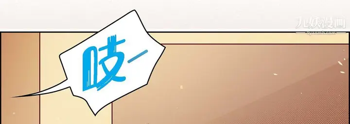 漫画《献给心脏》第50话第78张图