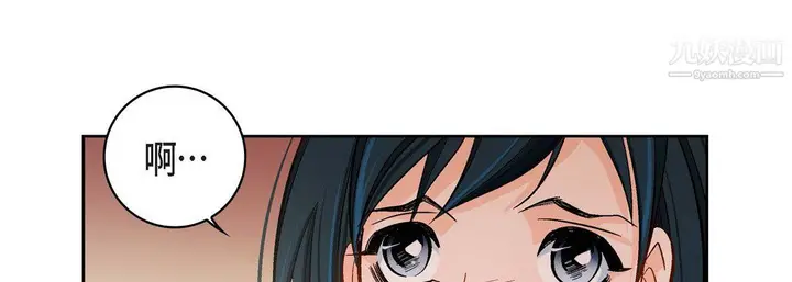 漫画《献给心脏》第50话第85张图