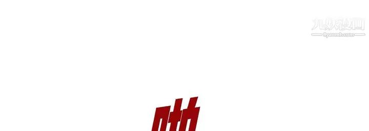 漫画《献给心脏》第50话第89张图