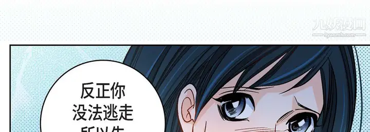 漫画《献给心脏》第50话第94张图