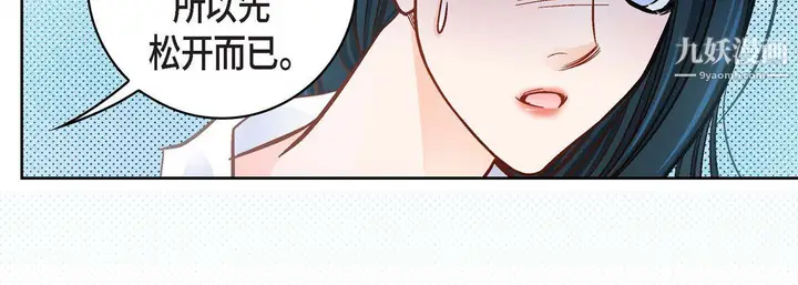 漫画《献给心脏》第50话第95张图