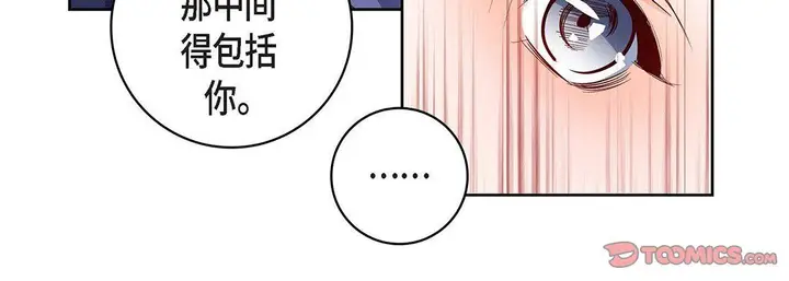 漫画《献给心脏》第102话第100张图