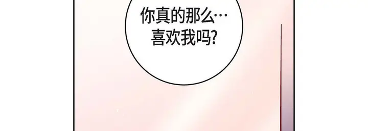 漫画《献给心脏》第102话第102张图
