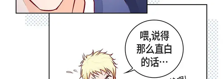 漫画《献给心脏》第102话第107张图