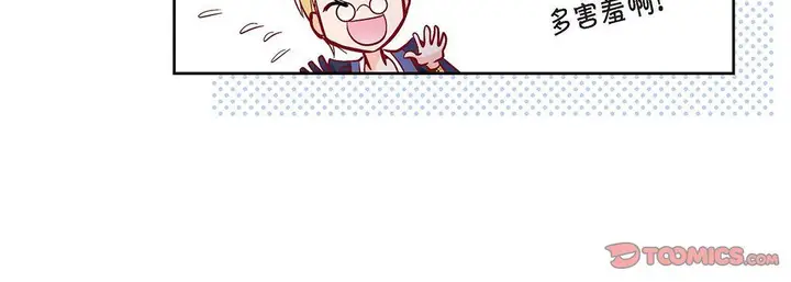 漫画《献给心脏》第102话第108张图
