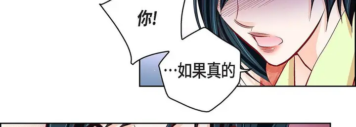 漫画《献给心脏》第102话第110张图