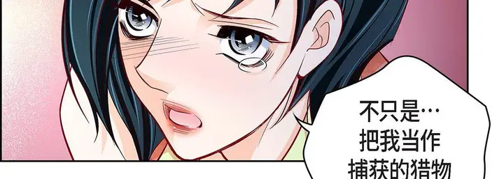 漫画《献给心脏》第102话第111张图
