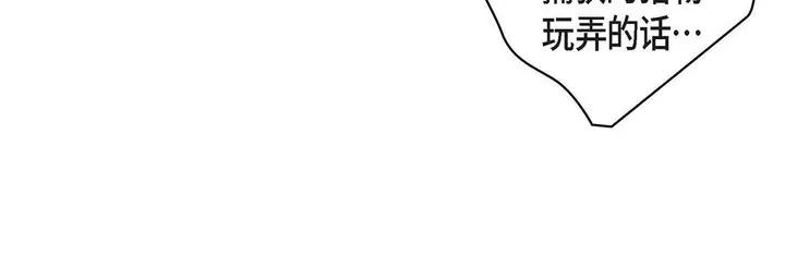 漫画《献给心脏》第102话第112张图