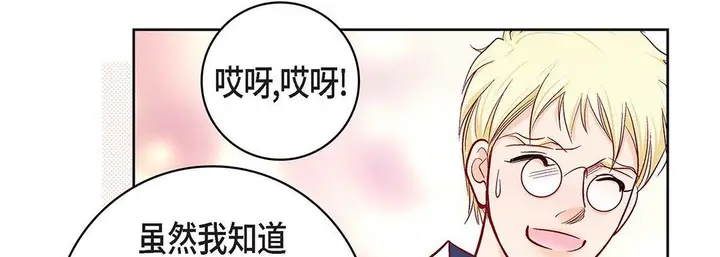 漫画《献给心脏》第102话第114张图