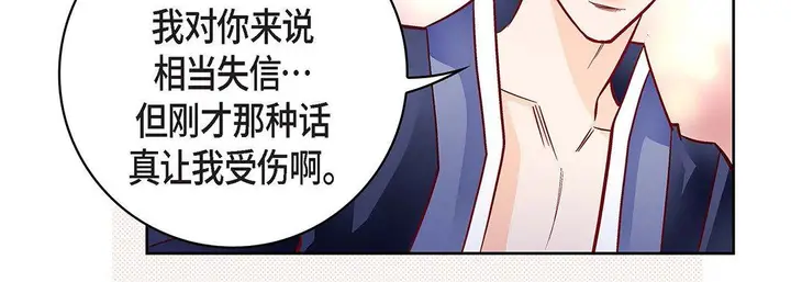 漫画《献给心脏》第102话第115张图