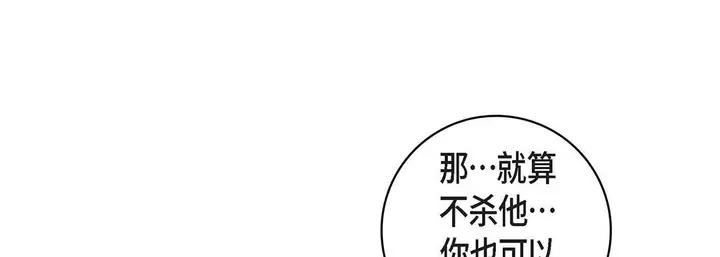 漫画《献给心脏》第102话第117张图