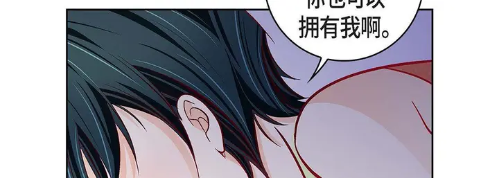 漫画《献给心脏》第102话第118张图