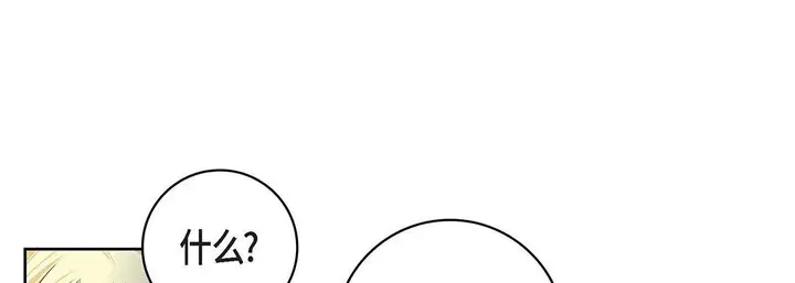 漫画《献给心脏》第102话第121张图
