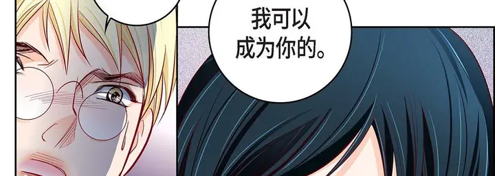 漫画《献给心脏》第102话第122张图