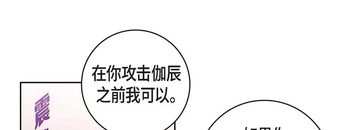 漫画《献给心脏》第102话第125张图