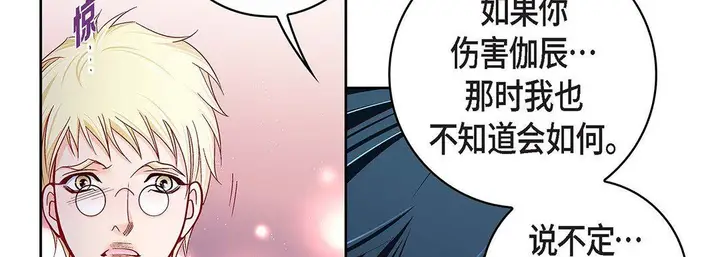 漫画《献给心脏》第102话第126张图