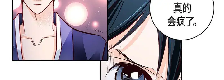 漫画《献给心脏》第102话第127张图