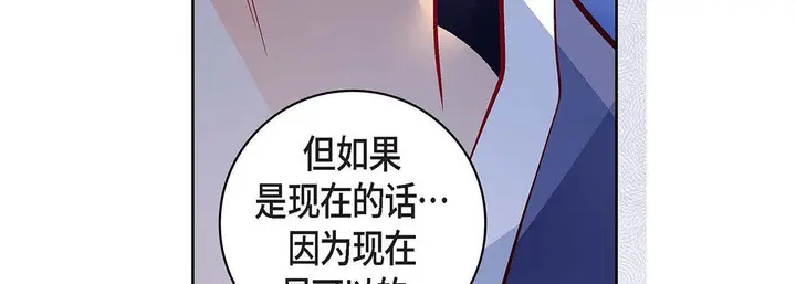 漫画《献给心脏》第102话第131张图