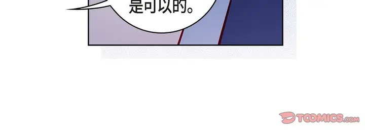 漫画《献给心脏》第102话第132张图