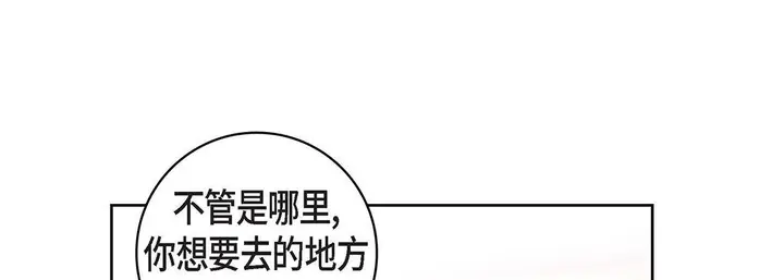 漫画《献给心脏》第102话第133张图