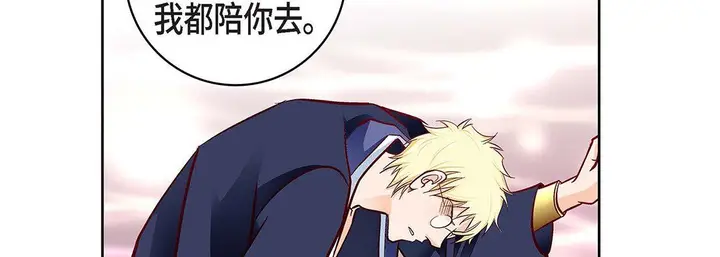 漫画《献给心脏》第102话第134张图