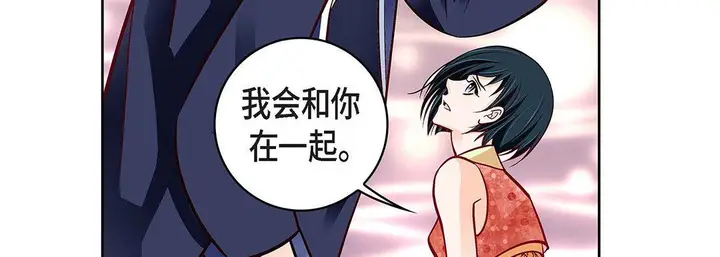 漫画《献给心脏》第102话第135张图