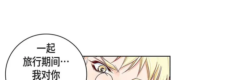 漫画《献给心脏》第102话第137张图
