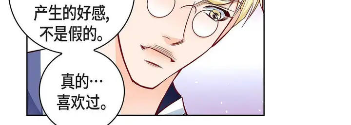漫画《献给心脏》第102话第138张图