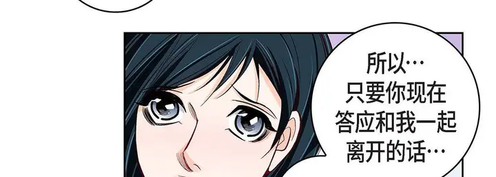 漫画《献给心脏》第102话第139张图
