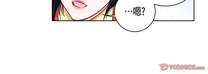 漫画《献给心脏》第102话第140张图