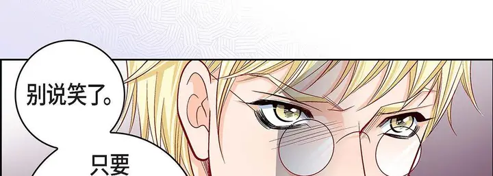 漫画《献给心脏》第102话第146张图