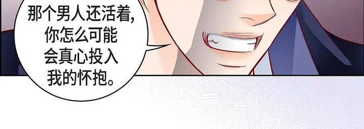 漫画《献给心脏》第102话第147张图