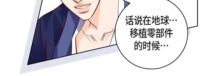 漫画《献给心脏》第102话第15张图