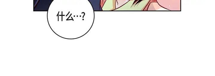 漫画《献给心脏》第102话第152张图