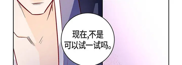 漫画《献给心脏》第102话第154张图