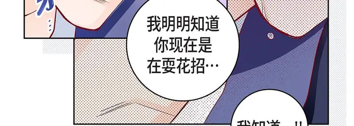 漫画《献给心脏》第102话第167张图